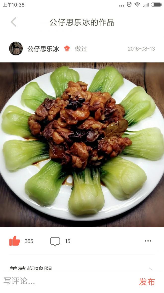 姜葱焖鸡腿