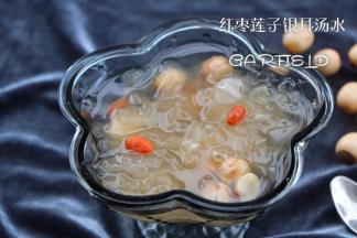 好吃的红枣莲子银耳羹就做好了，放凉放入冰箱冷藏味道更好哦
