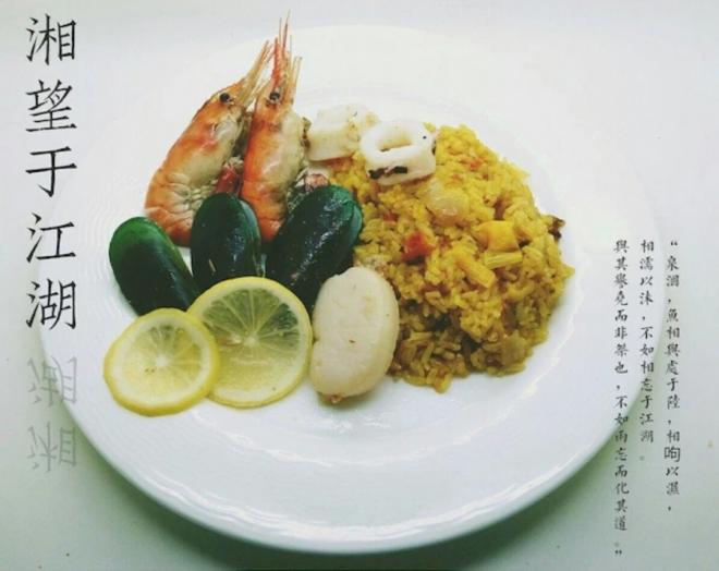 西班牙海鲜饭