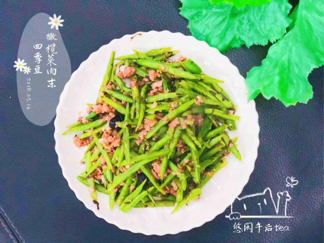 橄榄菜肉末四季豆