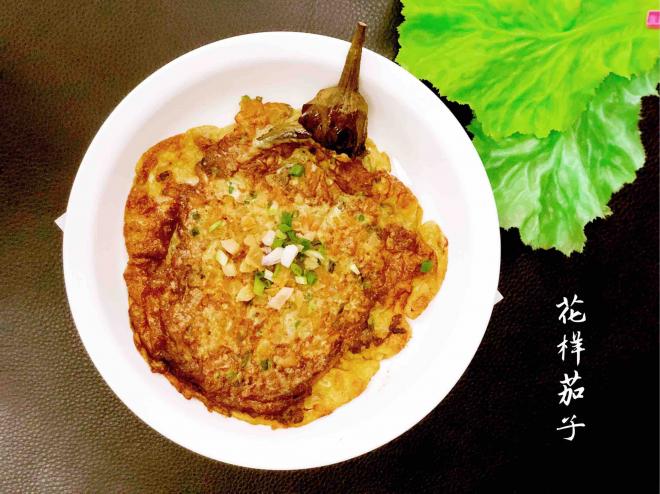 鸡蛋菜脯煎茄子