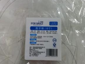 准备好法焙客数字模具