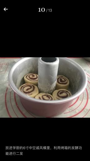 放进学厨的6寸中空模，利用烤箱的发酵功能进行二发