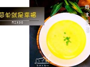 美味的肉末放高出炉啦