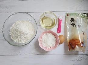 准备材料