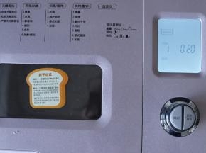 启动面包机，设置和面程序，时间设置为20分钟，当时间剩余8分钟时放入黄油