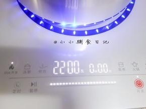 九阳电磁炉开大火煮