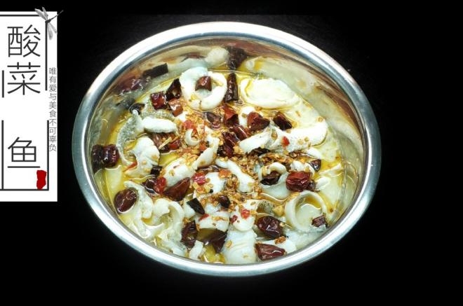 酸菜鱼
