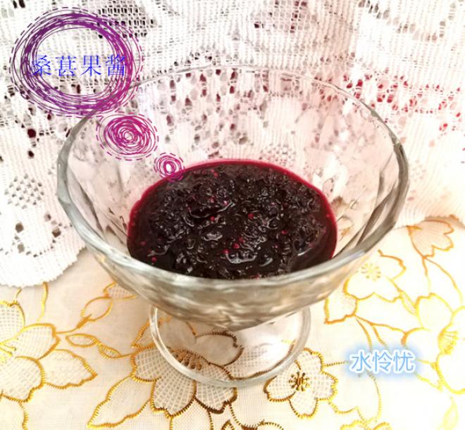 桑葚果酱
