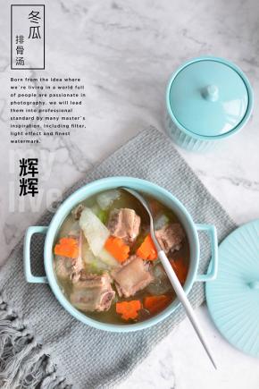 冬瓜排骨汤