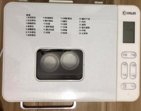 把瓶子摆在内桶里，盖上面包机盖子，选择酸奶功能，设置时间8小时