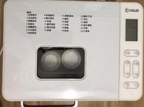 把瓶子摆在内桶里，盖上面包机盖子，选择酸奶功能，设置时间8小时