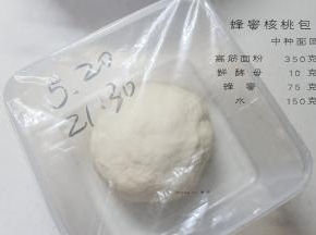中种揉成团即后放进冰箱冷藏15个小时以上