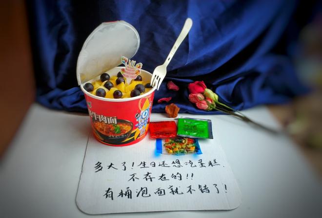 泡面桶蛋糕（不一样的生日蛋糕）