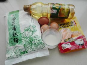 准备好所有材料