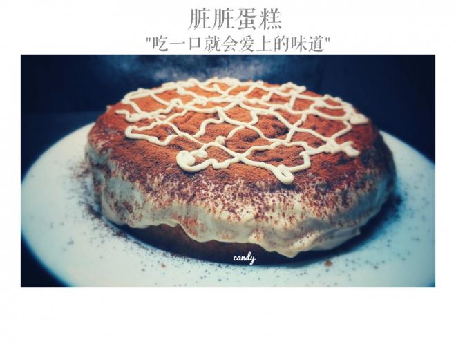 网红脏脏蛋糕