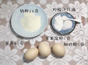 准备食材