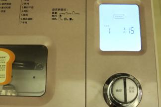 按启动键开始制作