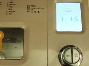 按启动键开始制作