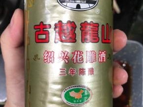 花雕酒