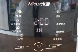 再选择自定义高速搅打两分钟即可