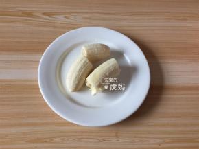 香蕉去皮切段；