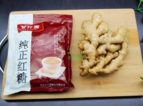 准食材：纯正红糖、生姜