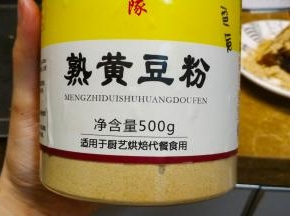 熟黄豆粉