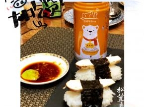 松茸鲜美爽口，配上酸甜的饭团，辛辣的芥末，很奇妙的感觉！