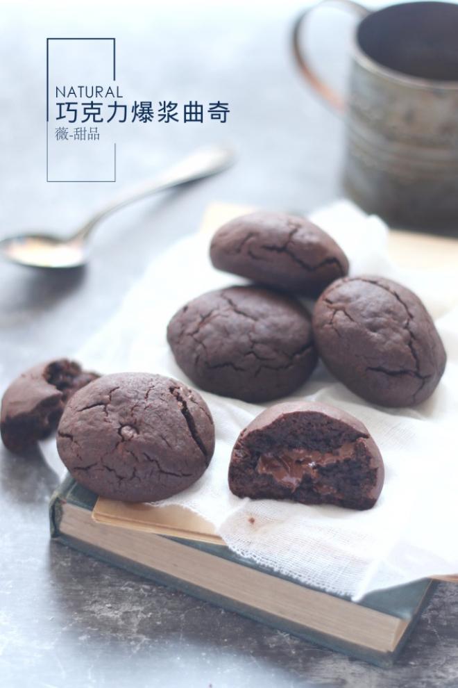 巧克力爆浆曲奇