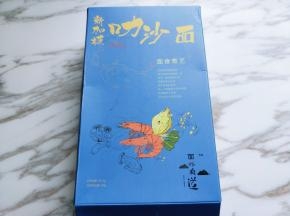 准备一盒新加坡叻沙面。