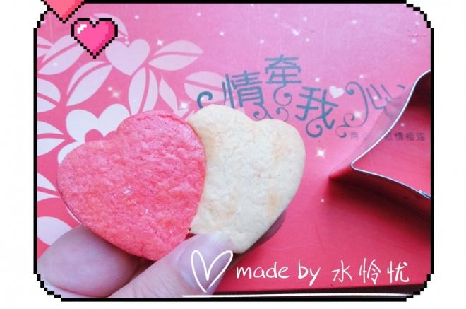 爱心饼干