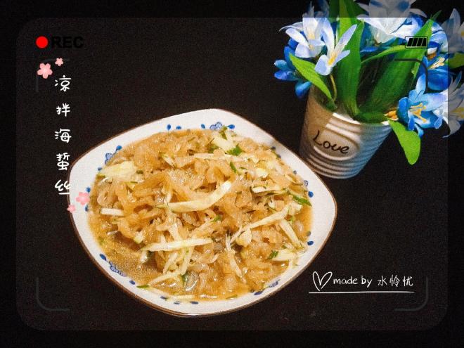 凉拌海蜇丝