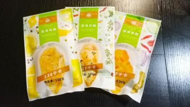 太阳谷鸡胸三包