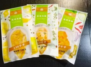 太阳谷鸡胸三包