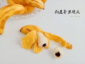 还可以剥皮哦