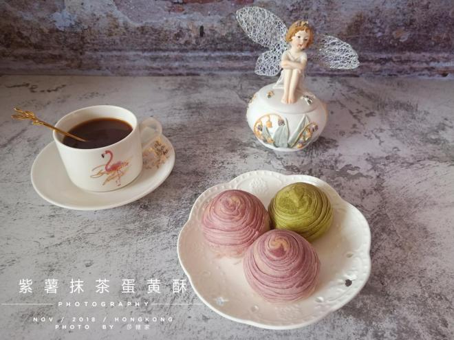 紫薯抹茶蛋黄酥