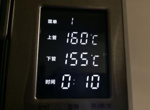 烤15分钟后，最后10分钟，把上火调到160度，下火155度。