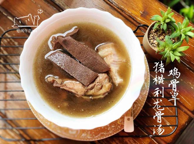 鸡骨草猪横利龙骨汤