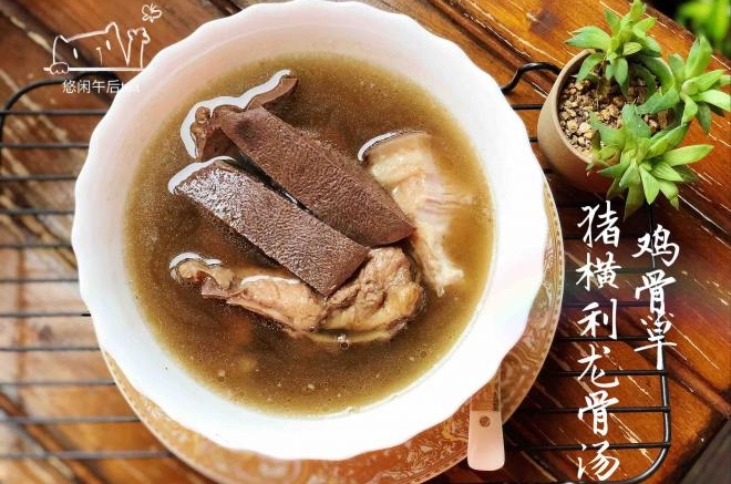 鸡骨草猪横利龙骨汤