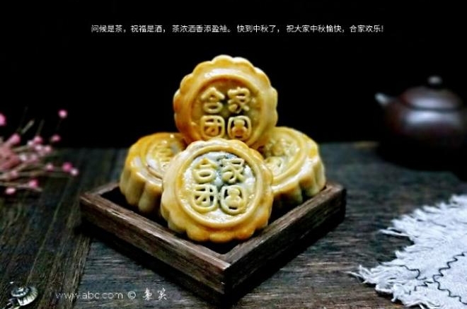 中秋-合家团圆月饼