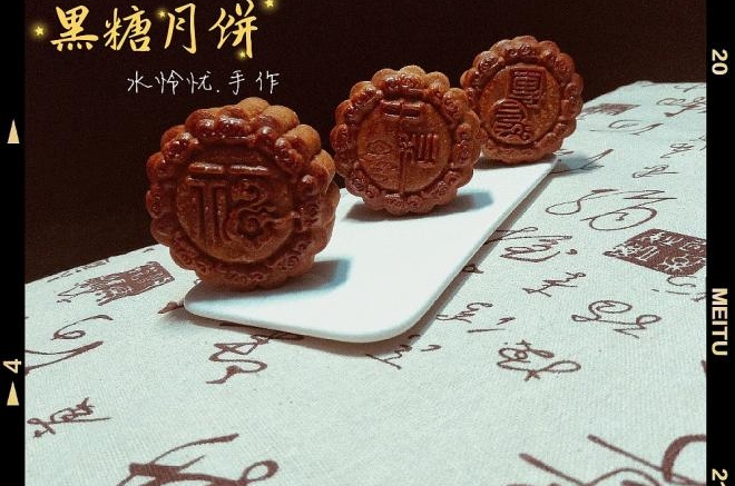 黑糖月饼