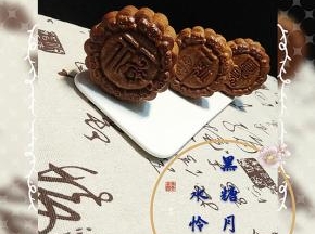 成品