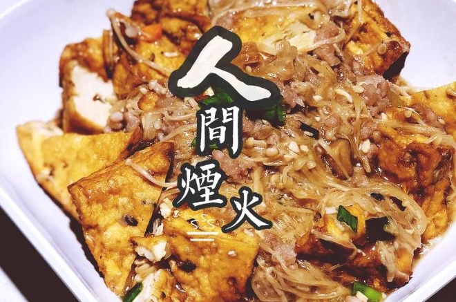 肉末菜豆腐