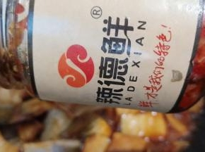辣德鲜木耳辣椒酱来了。