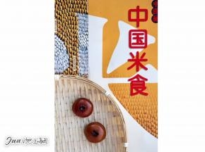 谁最中国
中国米食