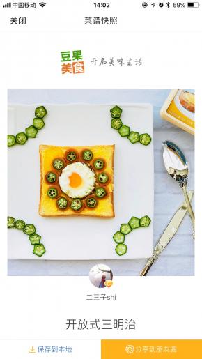 还可以挤点番茄酱调味！