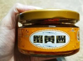 蟹黄酱