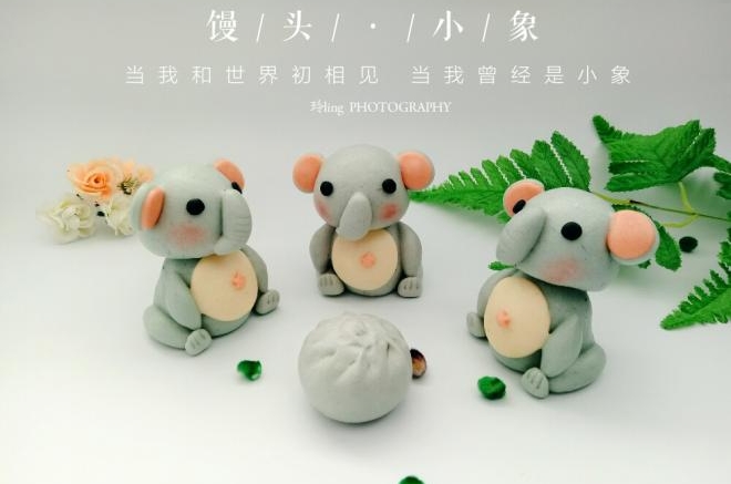 立体小象卡通馒头【原创】