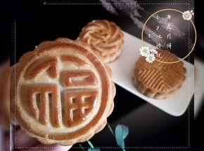 表皮是酥酥的，所以这款月饼比例最佳是5:5，或者4:6。